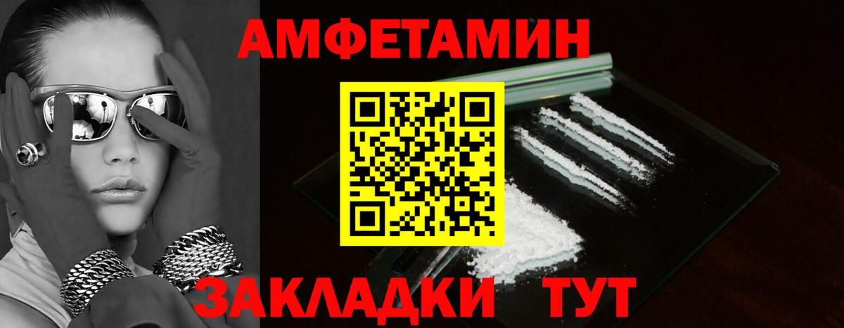 АМФ 98%  АМФЕТАМИН  Комсомольск-на-Амуре  Вход с VPN 