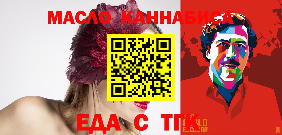 Cannafood конопля  Вход с VPN  Комсомольск-на-Амуре 