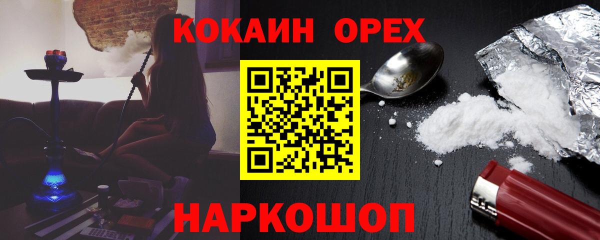 Cocaine Колумбийский  COCAIN Fish Scale  Комсомольск-на-Амуре  Вход с VPN 