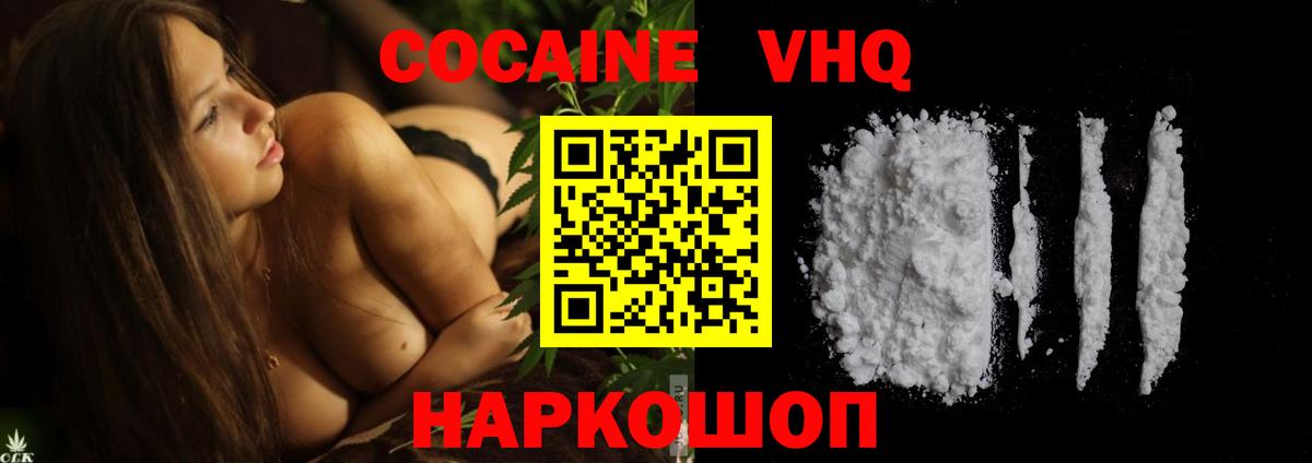 Кокаин 99% Комсомольск-на-Амуре