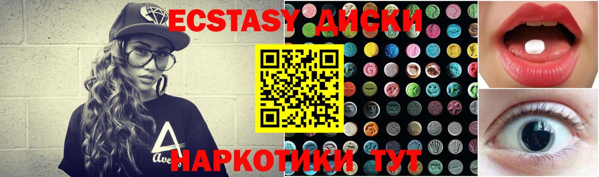 Комсомольск-на-Амуре  Экстази 99%  Экстази диски  Вход с VPN 