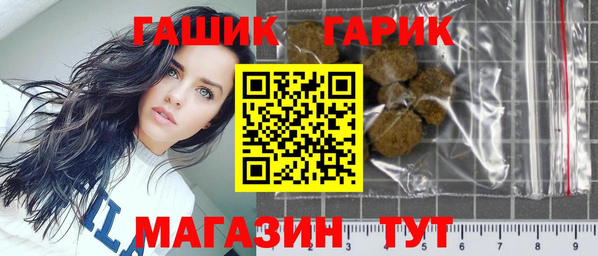 ГАШИШ 40% ТГК Комсомольск-на-Амуре