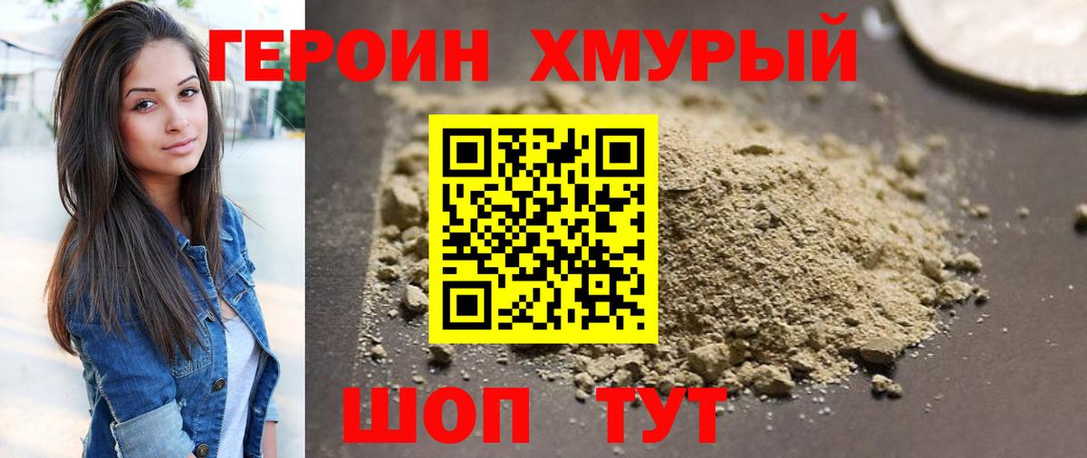 Комсомольск-на-Амуре  ГЕРОИН афганец  Вход с VPN 
