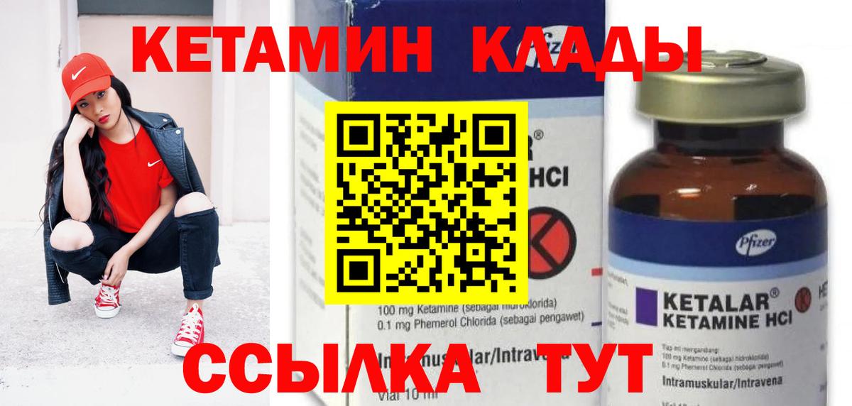 Кетамин VHQ Комсомольск-на-Амуре