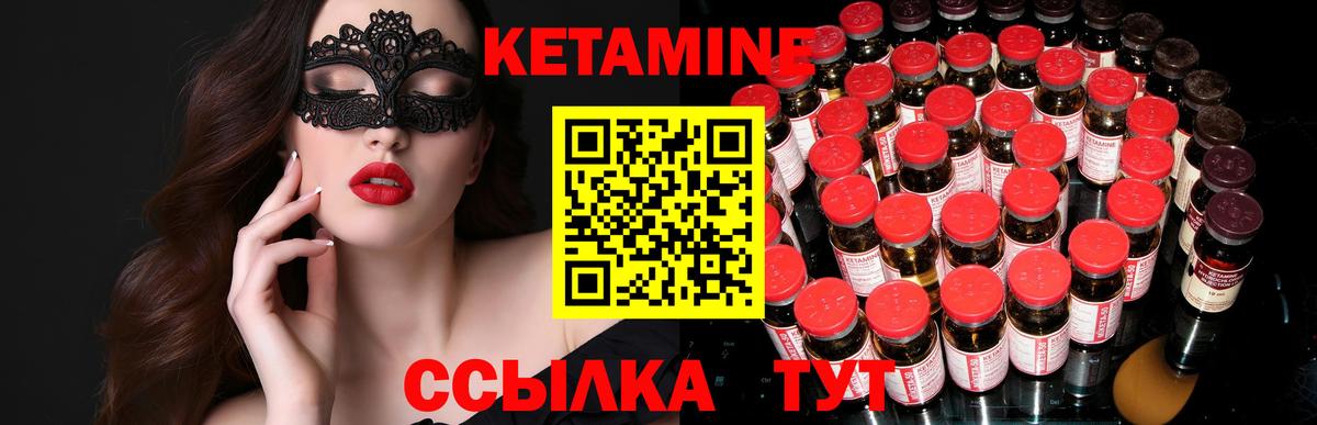 Комсомольск-на-Амуре  КЕТАМИН VHQ  Вход с VPN  Кетамин ketamine 