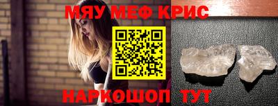 меф Бугуруслан