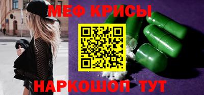 меф Бугуруслан