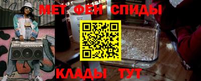 метамфетамин Бузулук