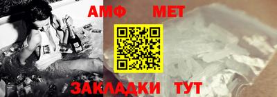 метамфетамин Бузулук