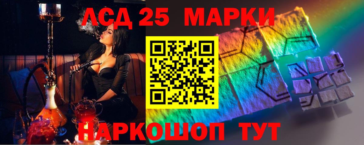 LSD-25 экстази кислота Комсомольск-на-Амуре