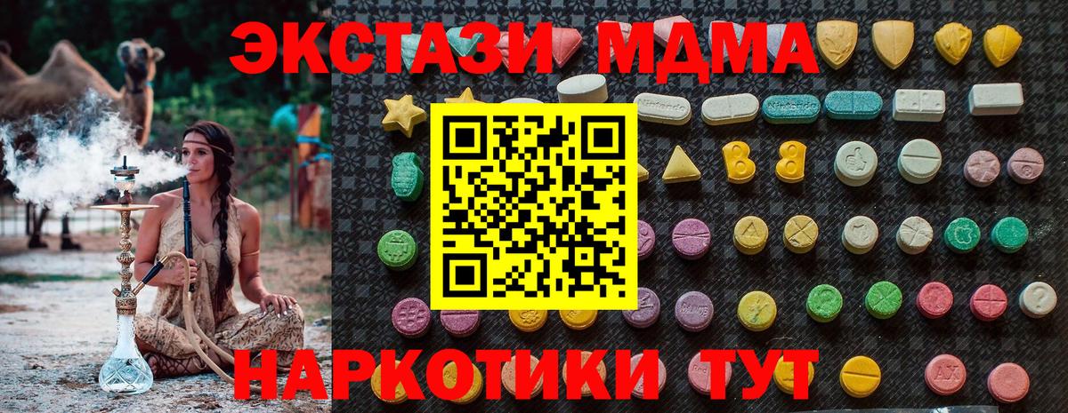 МДМА  МДМА crystal  Вход с VPN  Комсомольск-на-Амуре  MDMA кристаллы 