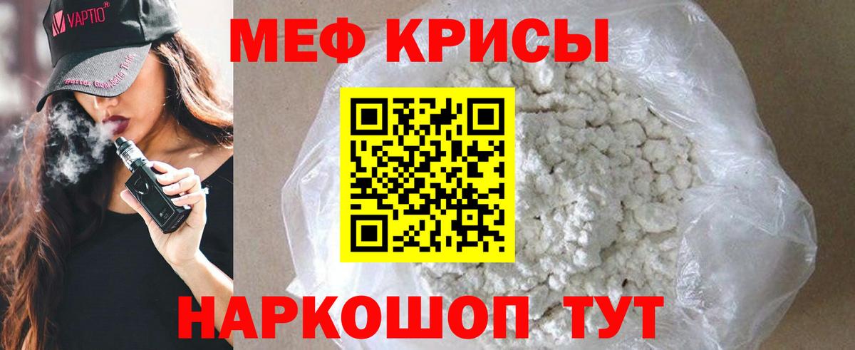 Меф мука Комсомольск-на-Амуре