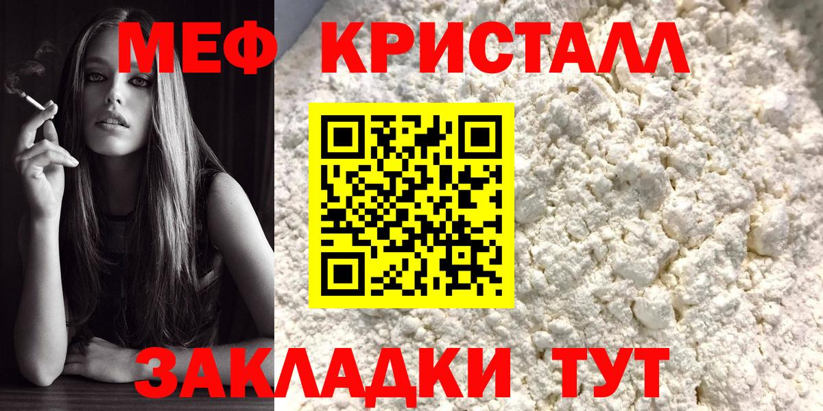 Мефедрон  МЯУ-МЯУ  МЯУ-МЯУ кристаллы  Вход с VPN  Комсомольск-на-Амуре  МЕФ мяу мяу 