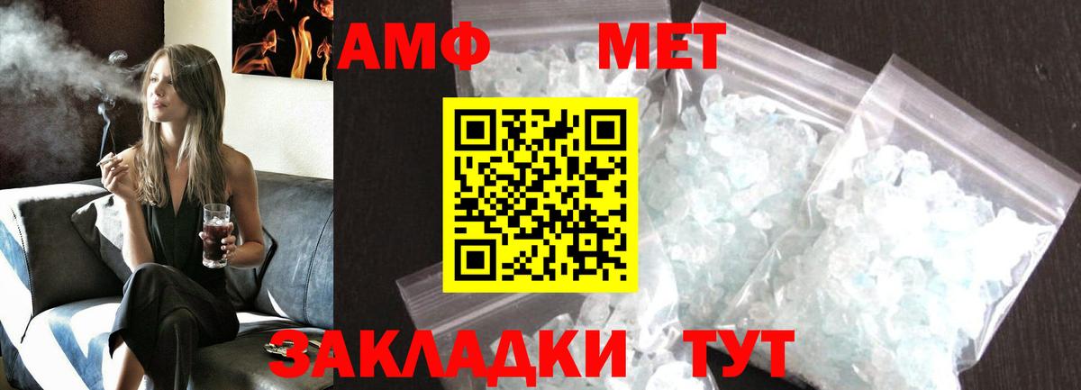 МЕТАМФЕТАМИН пудра Комсомольск-на-Амуре