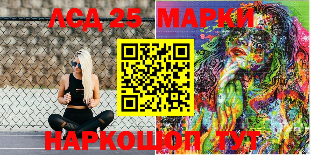 Марки 25I-NBOMe 1,5мг Комсомольск-на-Амуре