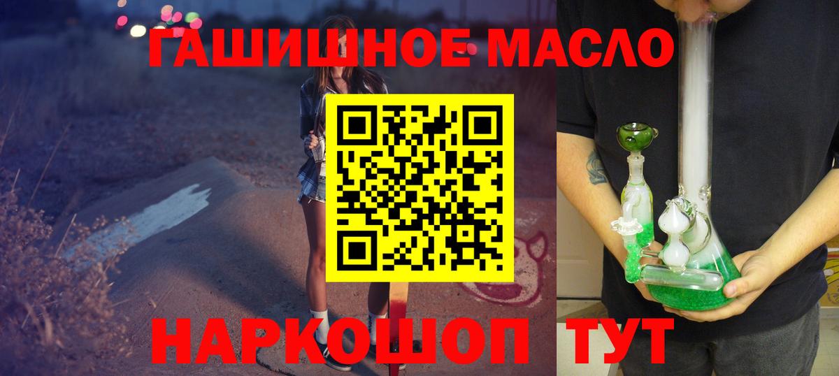 купить   Вход с VPN  Комсомольск-на-Амуре  Дистиллят ТГК концентрат 