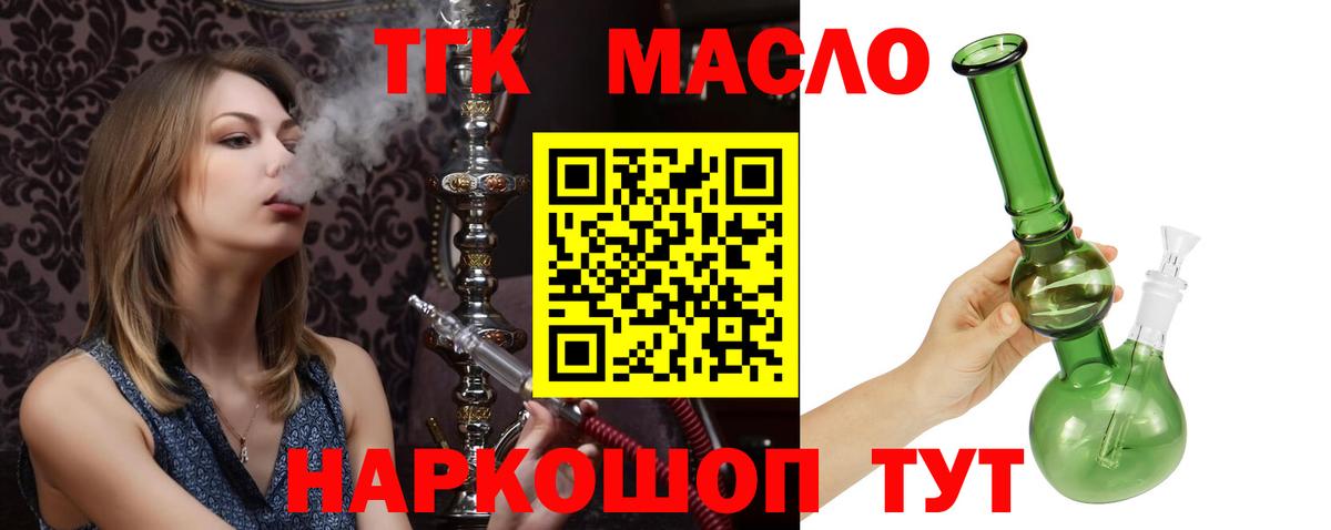 ТГК Wax Комсомольск-на-Амуре