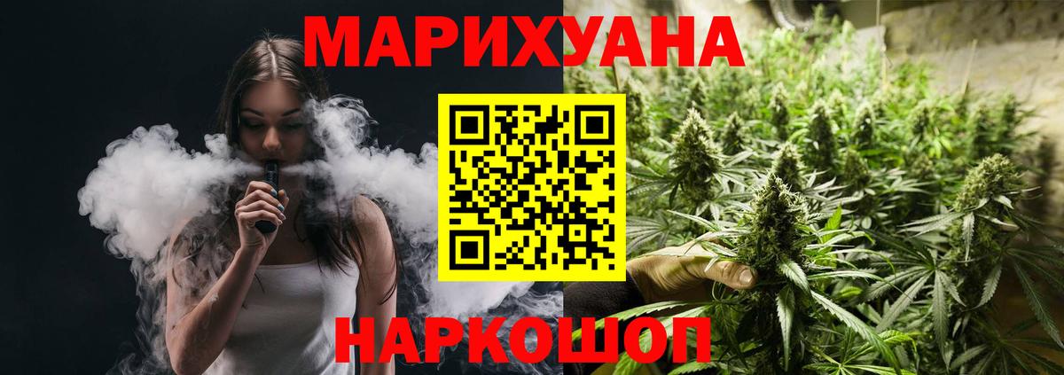 Каннабис Ganja Комсомольск-на-Амуре