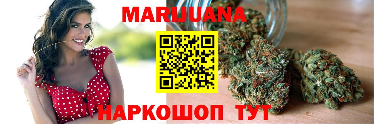 Комсомольск-на-Амуре  Конопля семена  Канабис Ganja  Бошки Шишки план  Вход с VPN  Бошки марихуана индика 